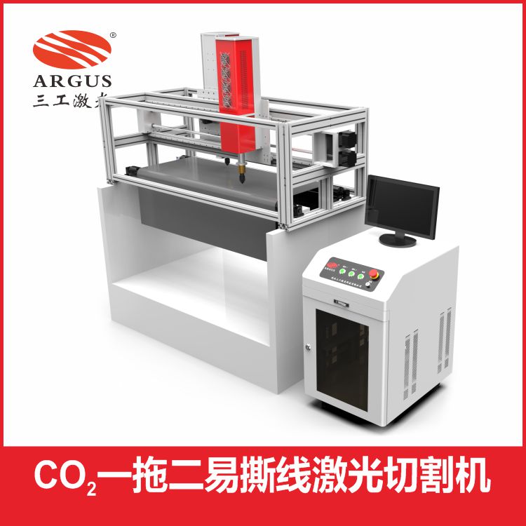 CO2一拖二易撕線激光切割機(jī)-1.jpg